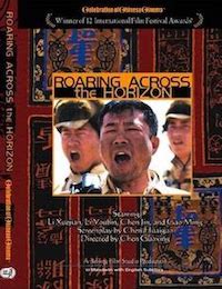 Heng kong chu shi : Roaring across the horizon