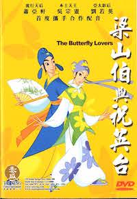 Butterfly lovers