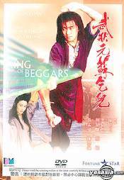 King of beggars : Wu zhuang yuan : su qi er