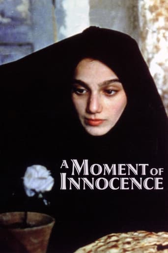 Nūn va-guldūn : Moment of innocence