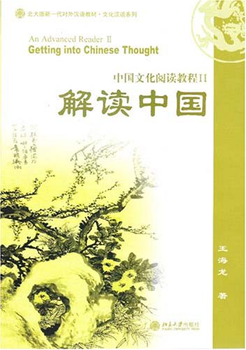 Getting into Chinese thought : an advanced reader. II /