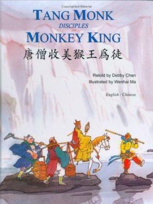 Tang monk disciples Monkey King = Tang seng shou mei hou wang wei tu