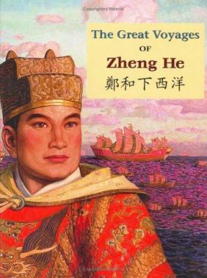 The great voyages of Zheng He = Zheng He xia Xi Yang