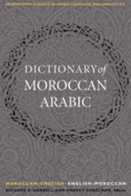 A dictionary of Moroccan Arabic : Moroccan-English