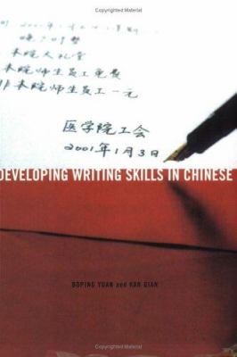 Developing writing skills in Chinese = Shi yong Han yu xie zuo