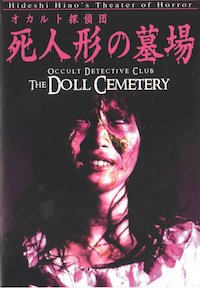 Occult detective club : the doll cemetery