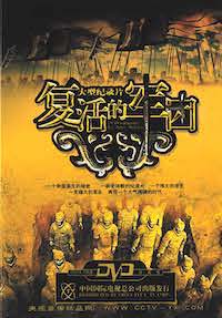 An army reborn : Fu huo de bin tuan