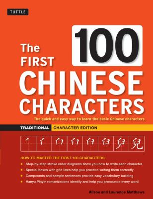 The first 100 Chinese characters : the quick and easy method to learn the 100 most basic Chinese characters