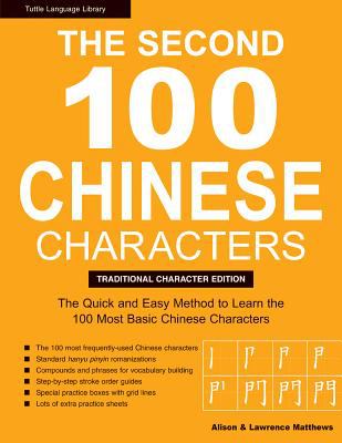 The second 100 Chinese characters : the quick and easy method to learn the second 100 most basic Chinese characters