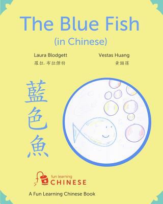 The blue fish : (in Chinese)