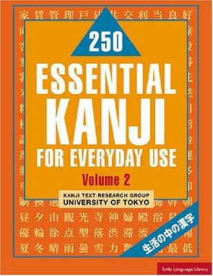 250 essential Kanji for everyday use = [Seikatsu no naka no Kanji]