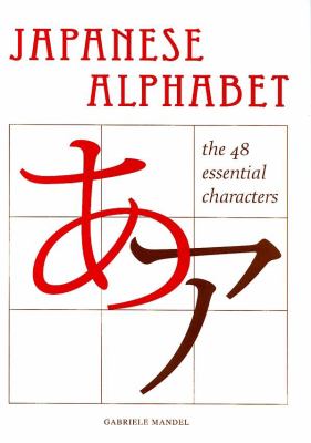 Japanese alphabet : the 48 essential characters