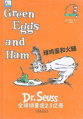 Lü ji dan he huo tui = Green eggs and ham