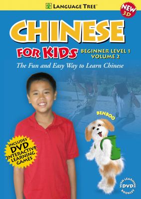 Chinese for kids. Beginner level 1, volume 2