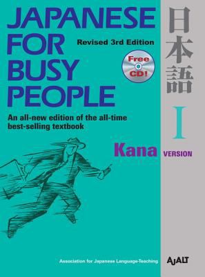 Japanese for busy people. . I, , Kana version. /