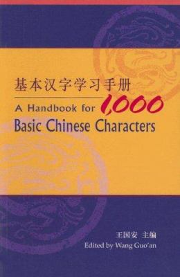 A Handbook for 1,000 basic Chinese characters