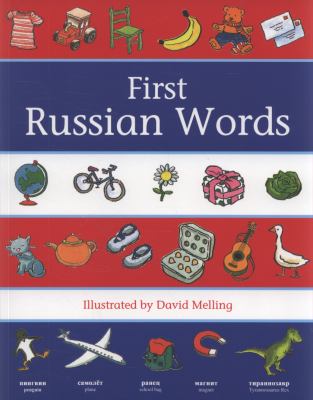 First Russian words