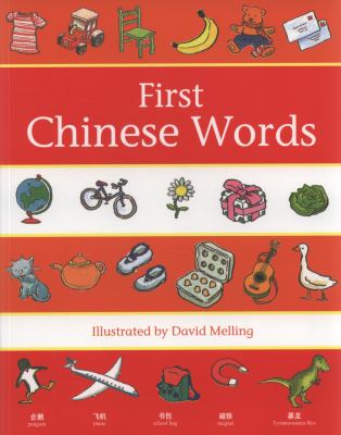 First Chinese words