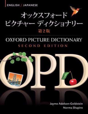 Oxford picture dictionary. English/Japanese /
