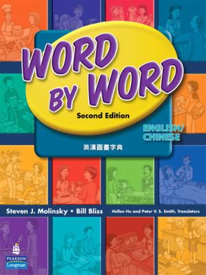 Word by word : English/Chinese