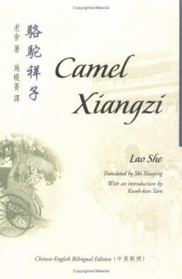 Luo tuo Xiangzi