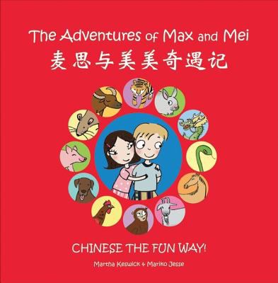 The adventures of Max and Mei : learn Chinese the fun way