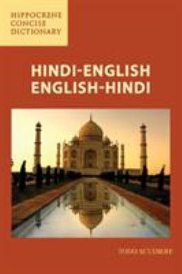 Hindi-English/English-Hindi concise dictionary