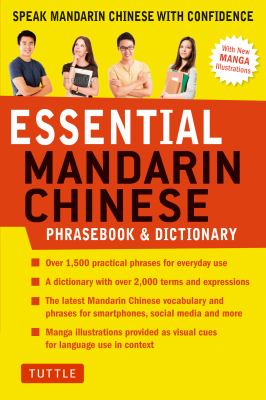 Essential Mandarin Chinese phrasebook & dictionary : speak Mandarin Chinese with confidence