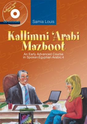 Kallimni ʻarabi mazboot : an early advanced course in spoken Egyptian Arabic 4