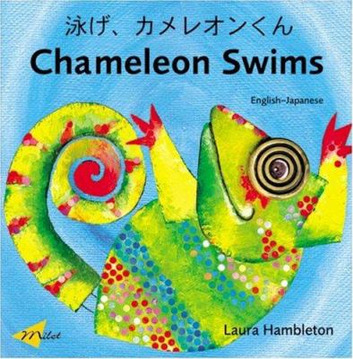 Chameleon swims  : English-Japanese