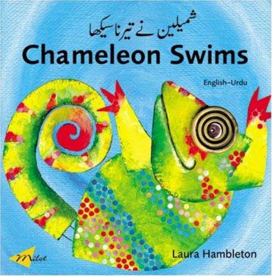 Chameleon swims  : English-Urdu