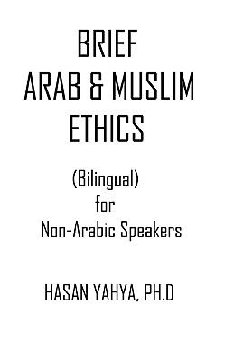 Brief Arab & muslim ethics : bilingual for non-Arabic speakers