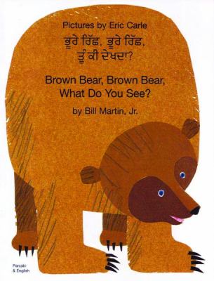 Brown bear, brown bear, what do you see? =  Bhūre riccha, bhūre riccha, tūm̆ kī dekhadā?