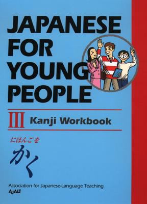 Japanese for young people. III, Kanji workbook /
