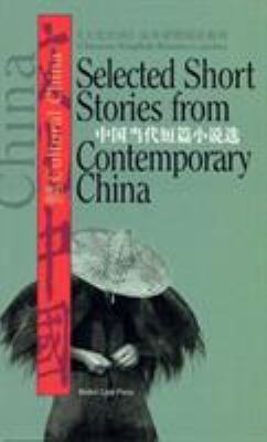 Selected Short Stories from contemporary China = Zhongguo dang dai duan pian xiao shuo xuan.