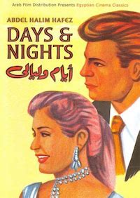 Days and nights : Ayyām wa-layālī