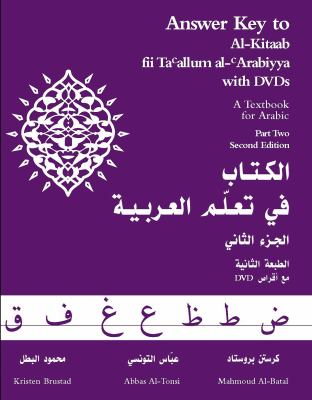 Al-Kitaab fii taʻallum al-ʻArabiyya with DVDs : a textbook for Arabic. part two /