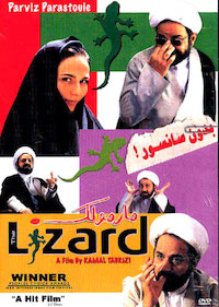 Lizard : Mārmūlak