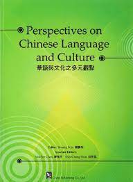 Perspectives on Chinese language and culture = Hua yu yu wen hua zhi duo yuan guan dian