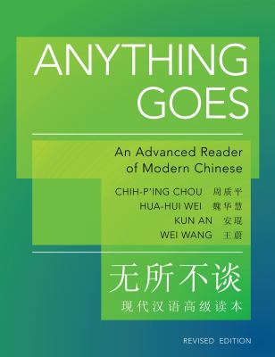 Anything goes : an advanced reader of modern Chinese