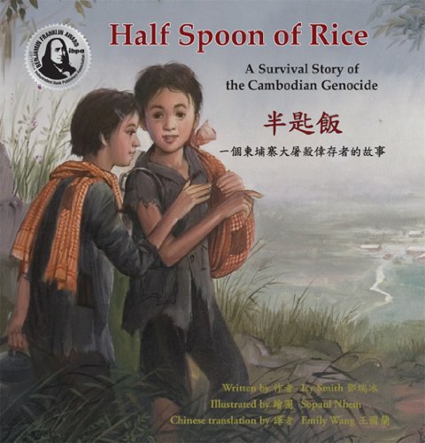 Half spoon of rice : a survival story of the Cambodian genocide