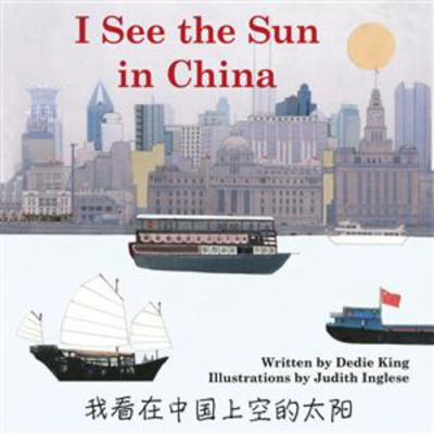 I see the sun in China : Wo kan zai Zhongguo shang kong de tai yang