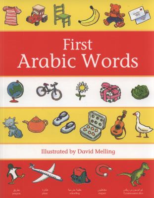 First Arabic words