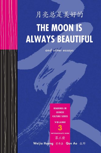 The Moon is always beautiful and other essays = [Yue liang zong shi mei hao de]