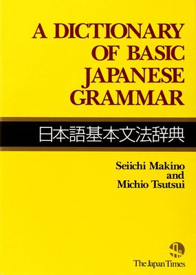 A dictionary of basic Japanese grammar = Nihongo kihon bunpō jiten