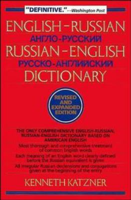 English-Russian, Russian-English dictionary