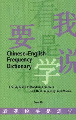 Chinese-English frequency dictionary : a study guide to Mandarin Chinese's 500 most frequently used words