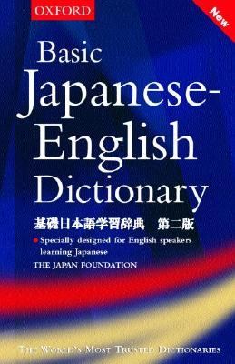 Basic Japanese-English dictionary = [Kiso Nihongo gakushū jiten]