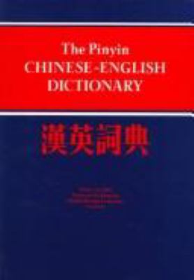 = The Pinyin Chinese-English dictionary