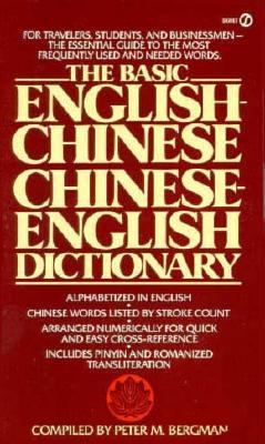 The Basic English-Chinese Chinese-English dictionary, using simplified characters : with an appendix containing the original complex characters : transliterated in accordance with the new, official Chinese phonetic alphabet